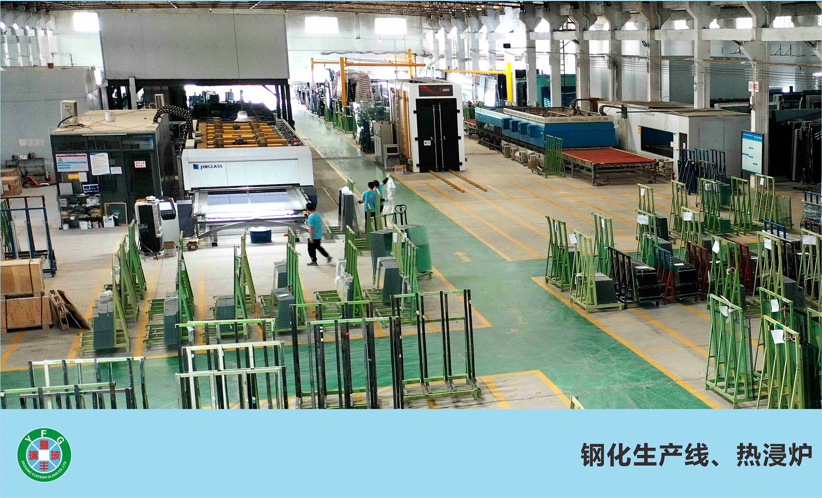 粤丰生产设备展示